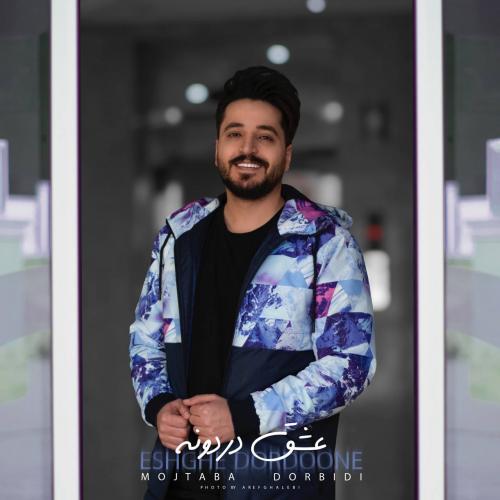 دانلود آهنگ عشق دردونه